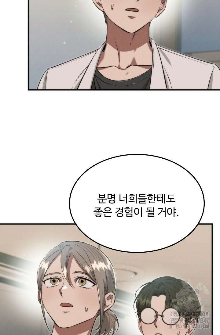 천재 의사 이무진 180화 13
