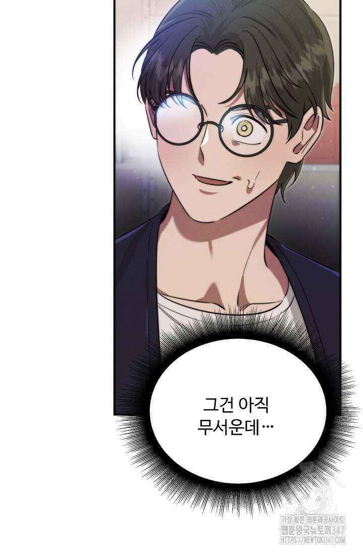 천재 의사 이무진 180화 15