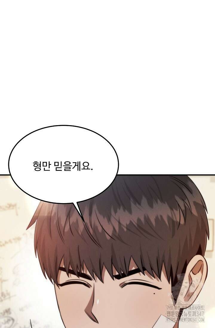 천재 의사 이무진 180화 17