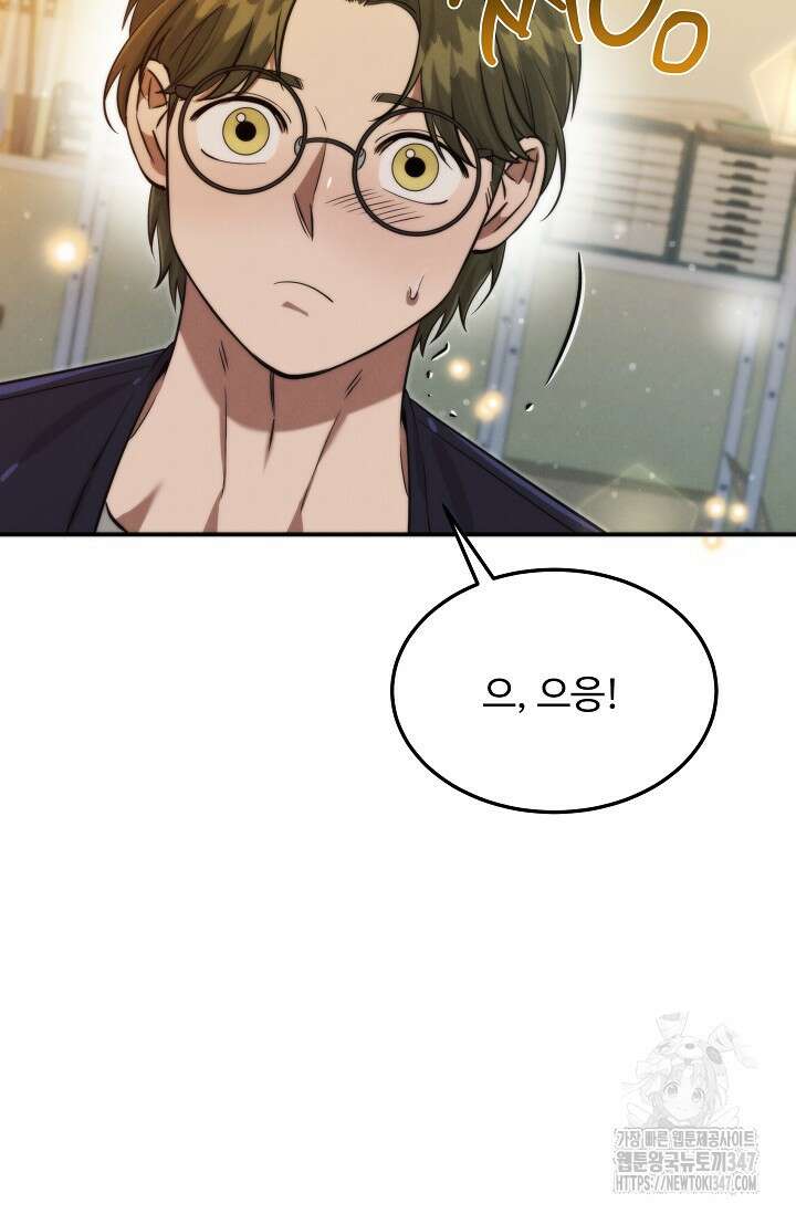 천재 의사 이무진 180화 19