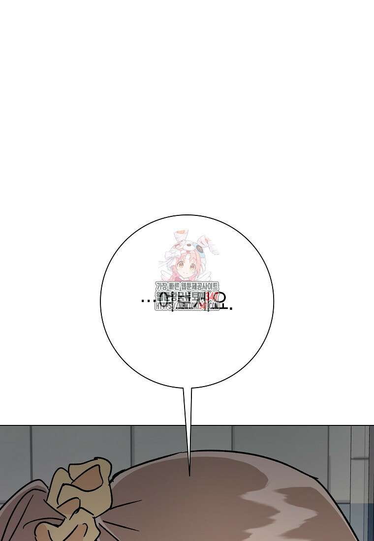 어려운 상사 21화 1