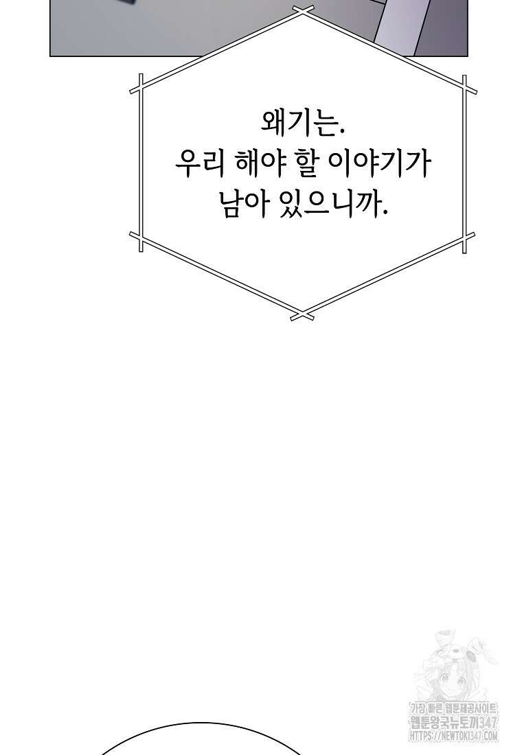 어려운 상사 21화 14