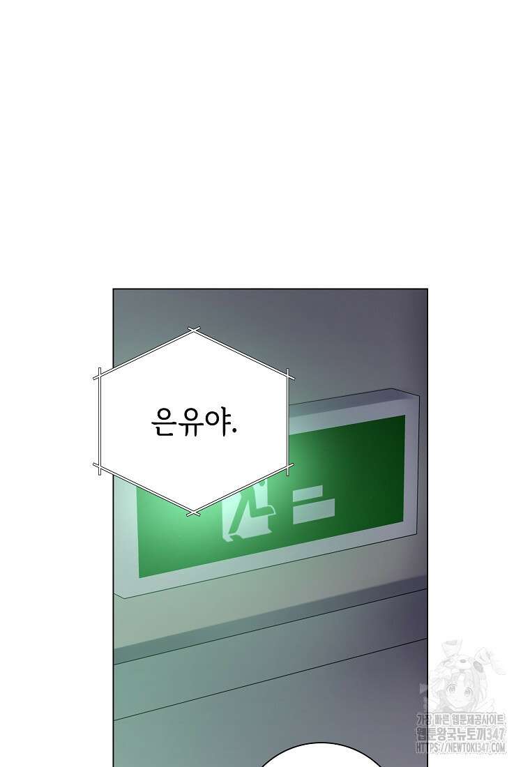 어려운 상사 21화 19