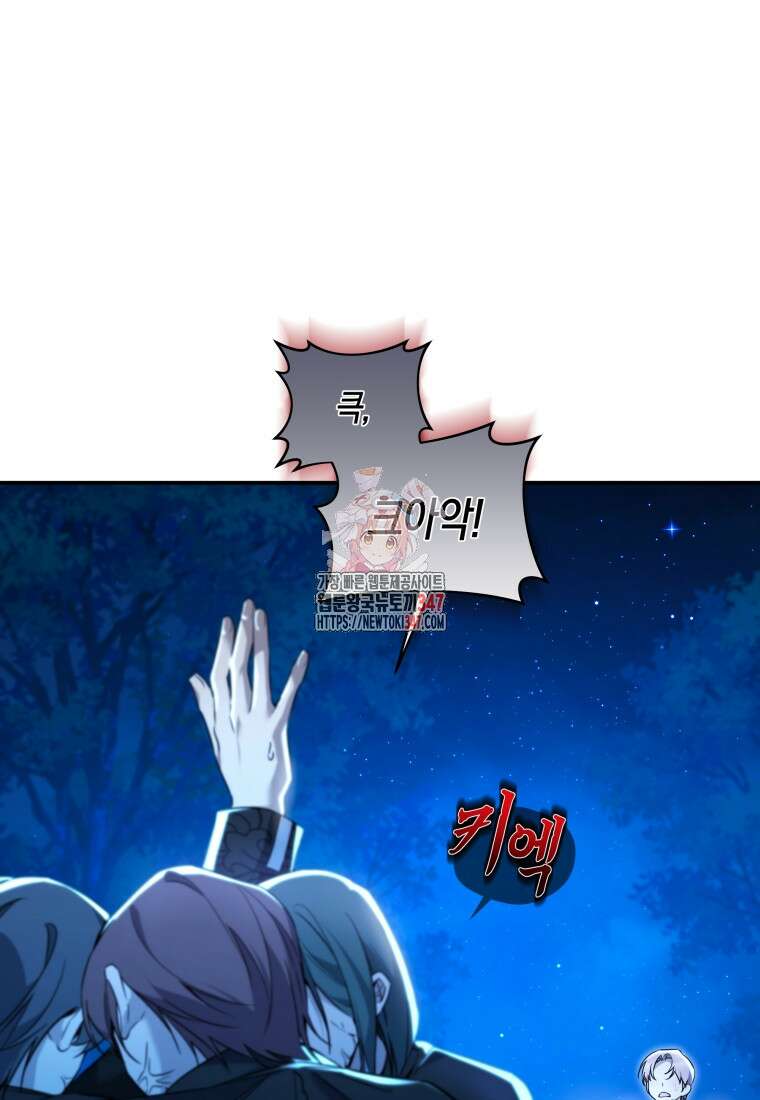 구원이 필요하신가요? 26화 1