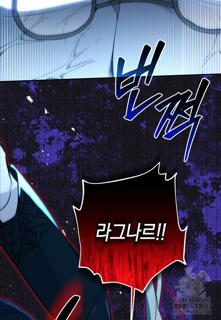 구원이 필요하신가요? 26화 5