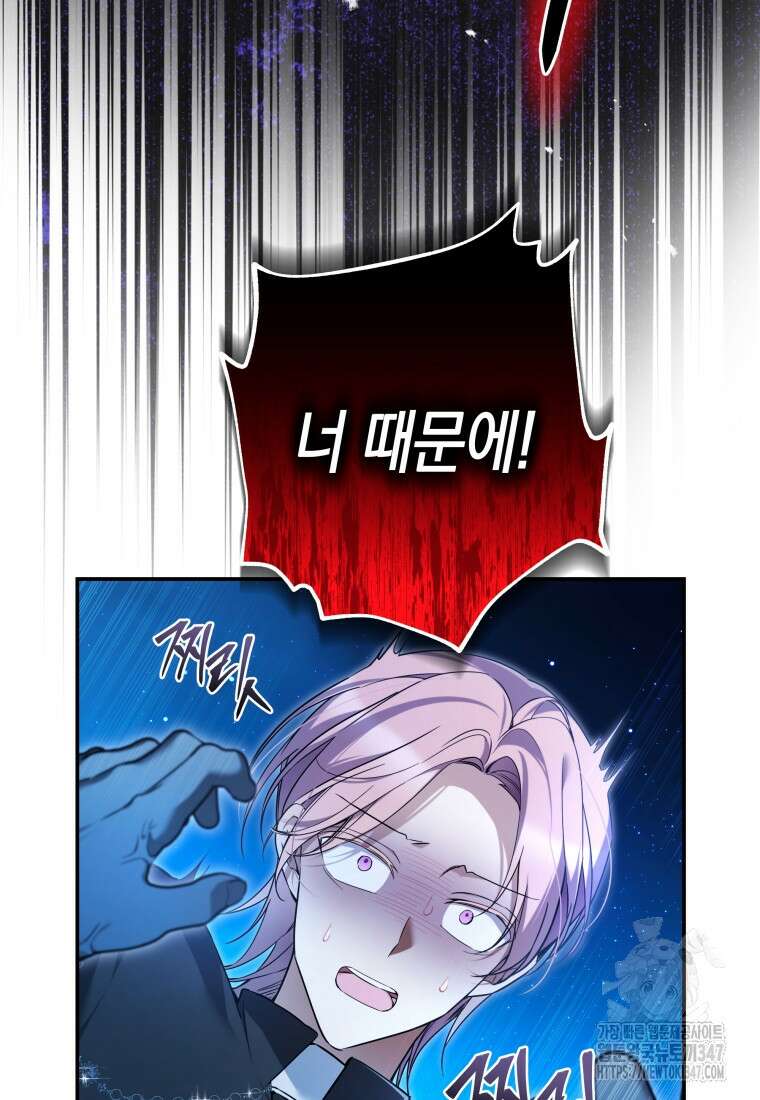 구원이 필요하신가요? 26화 8