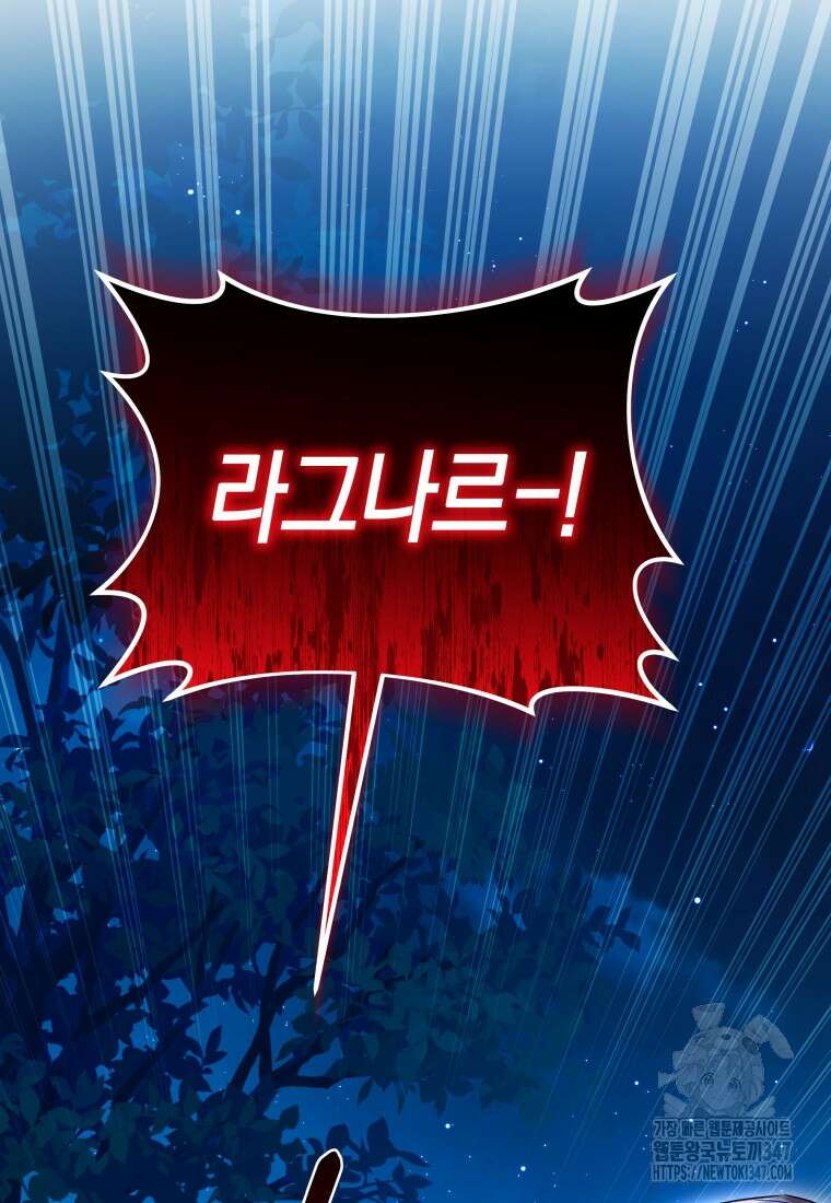 구원이 필요하신가요? 26화 17