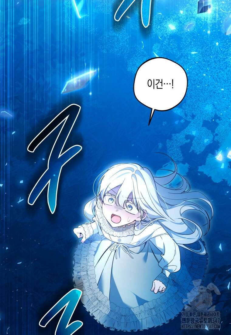 구원이 필요하신가요? 26화 24