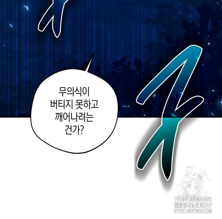 구원이 필요하신가요? 26화 25
