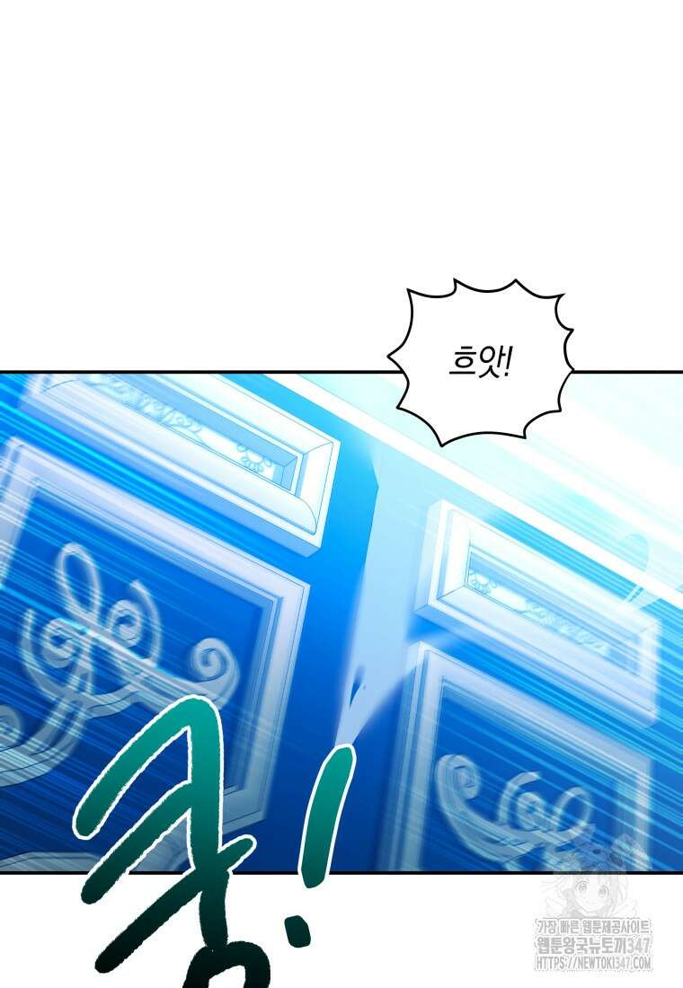 구원이 필요하신가요? 26화 26