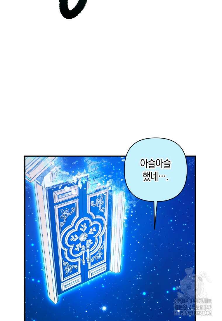 구원이 필요하신가요? 26화 27