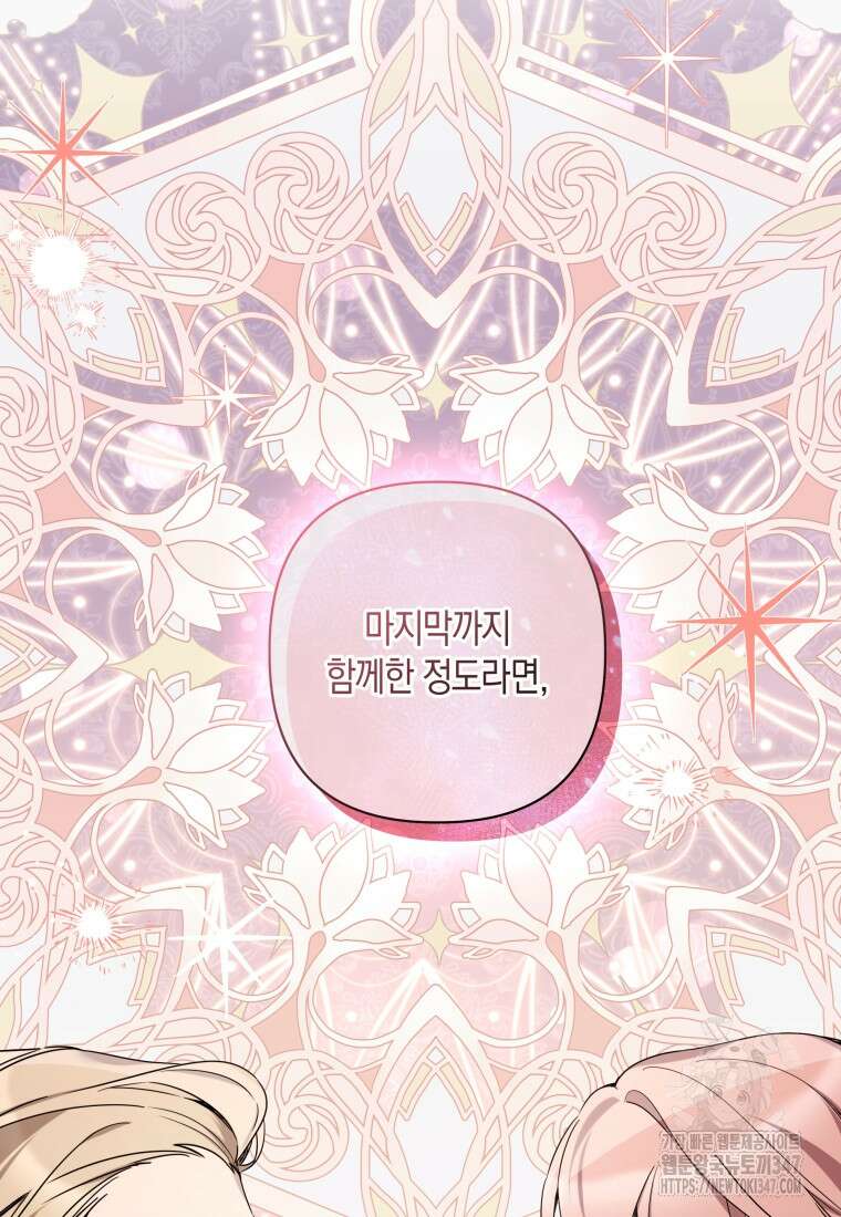 구원이 필요하신가요? 26화 30