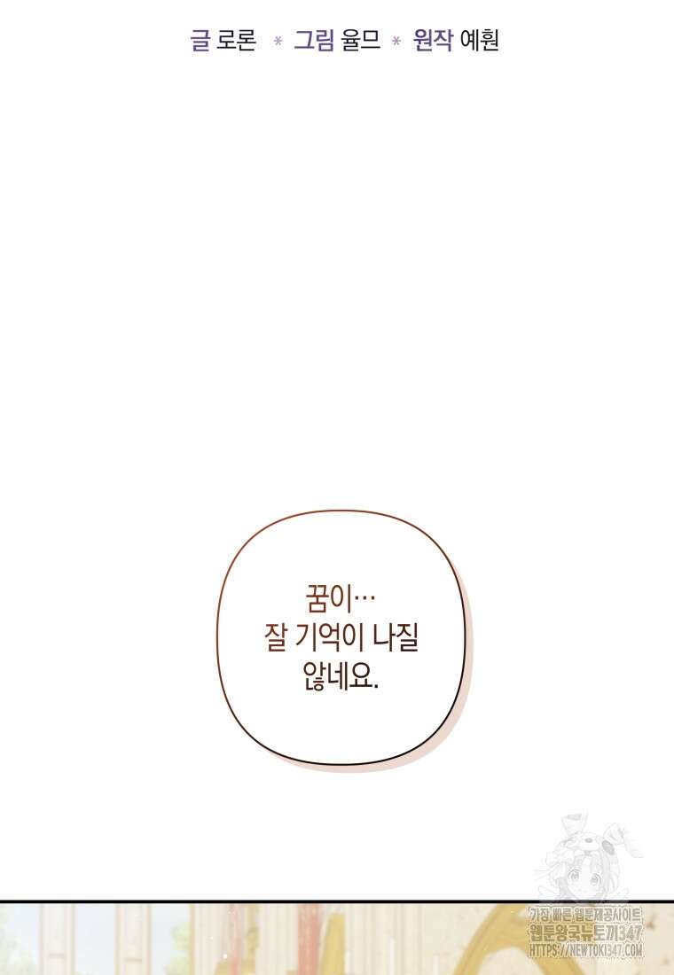 구원이 필요하신가요? 26화 36