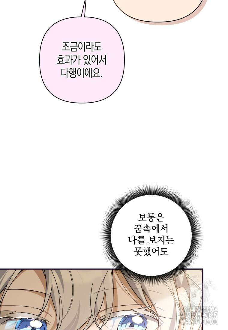 구원이 필요하신가요? 26화 41