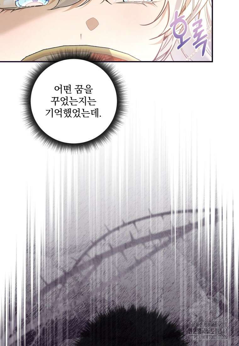 구원이 필요하신가요? 26화 42