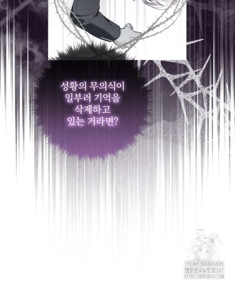 구원이 필요하신가요? 26화 44