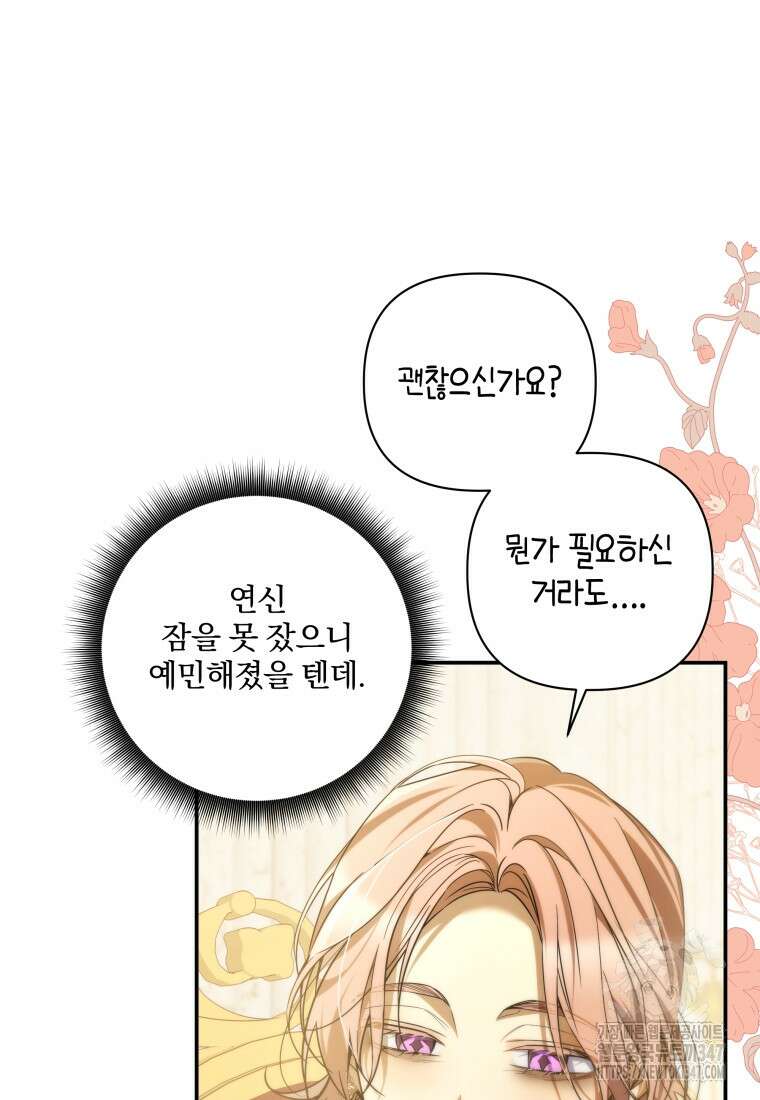 구원이 필요하신가요? 26화 48