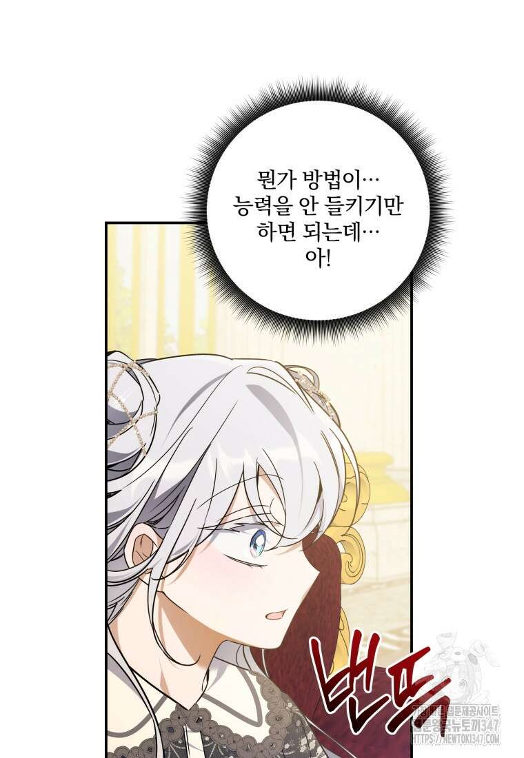 구원이 필요하신가요? 26화 50