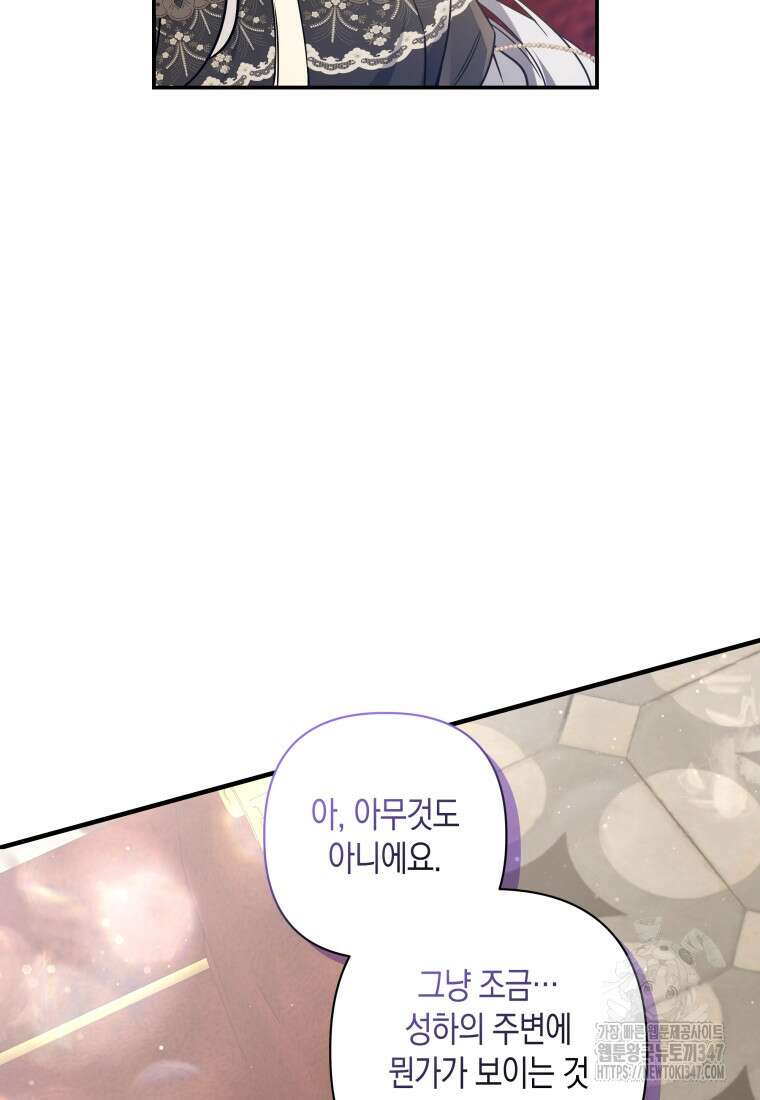 구원이 필요하신가요? 26화 51