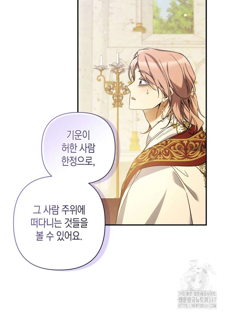 구원이 필요하신가요? 26화 54