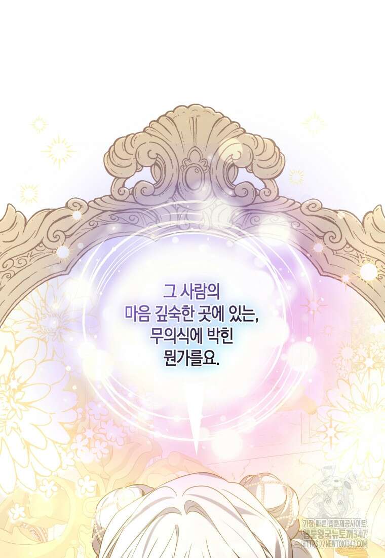 구원이 필요하신가요? 26화 55