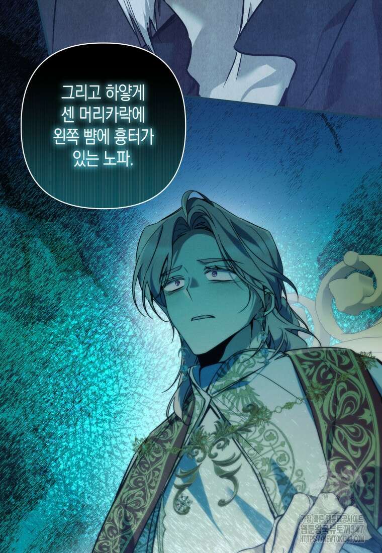 구원이 필요하신가요? 26화 61