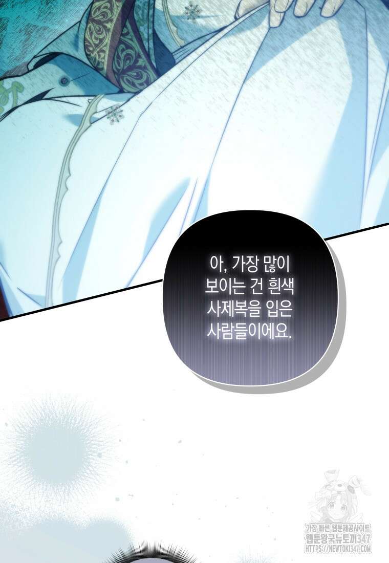구원이 필요하신가요? 26화 62