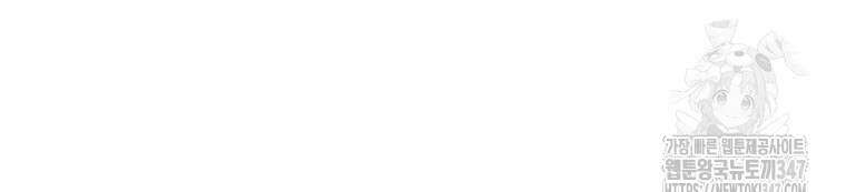구원이 필요하신가요? 26화 64