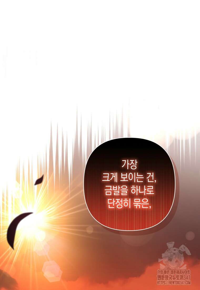구원이 필요하신가요? 26화 65