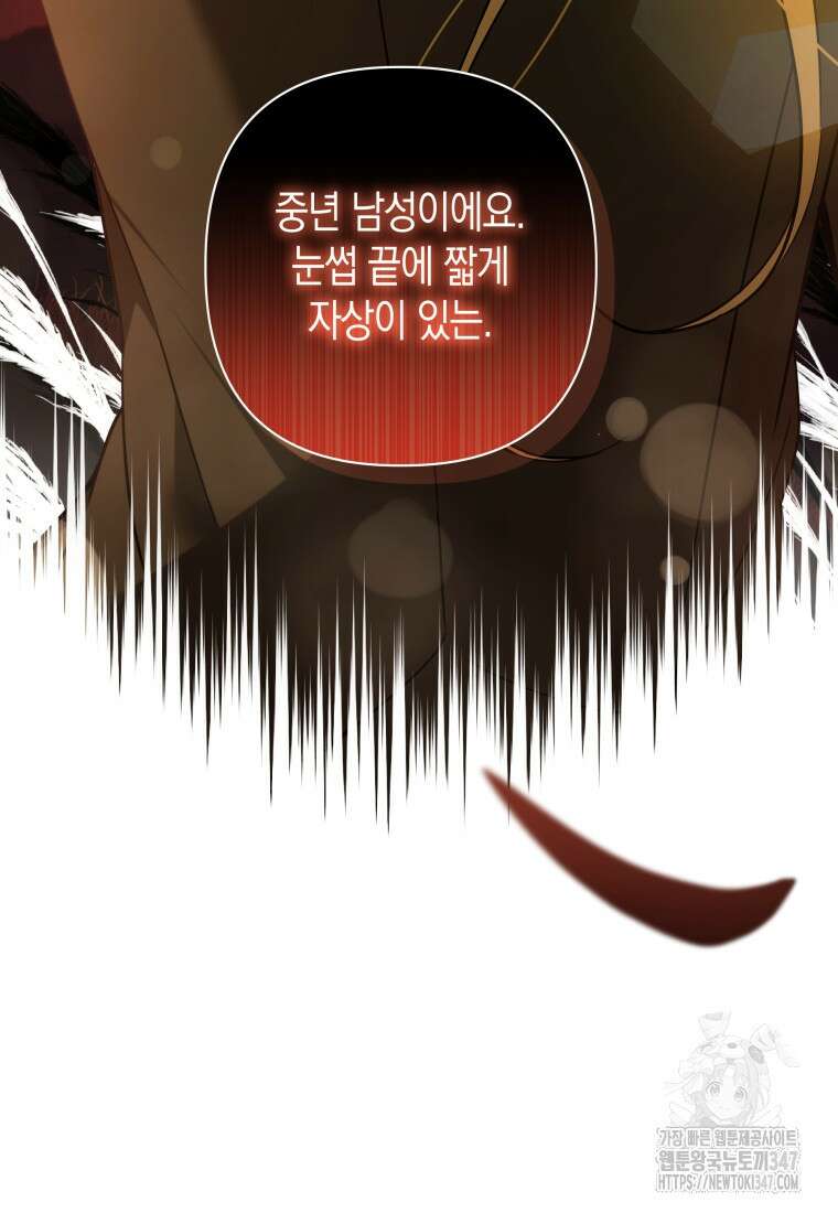구원이 필요하신가요? 26화 67