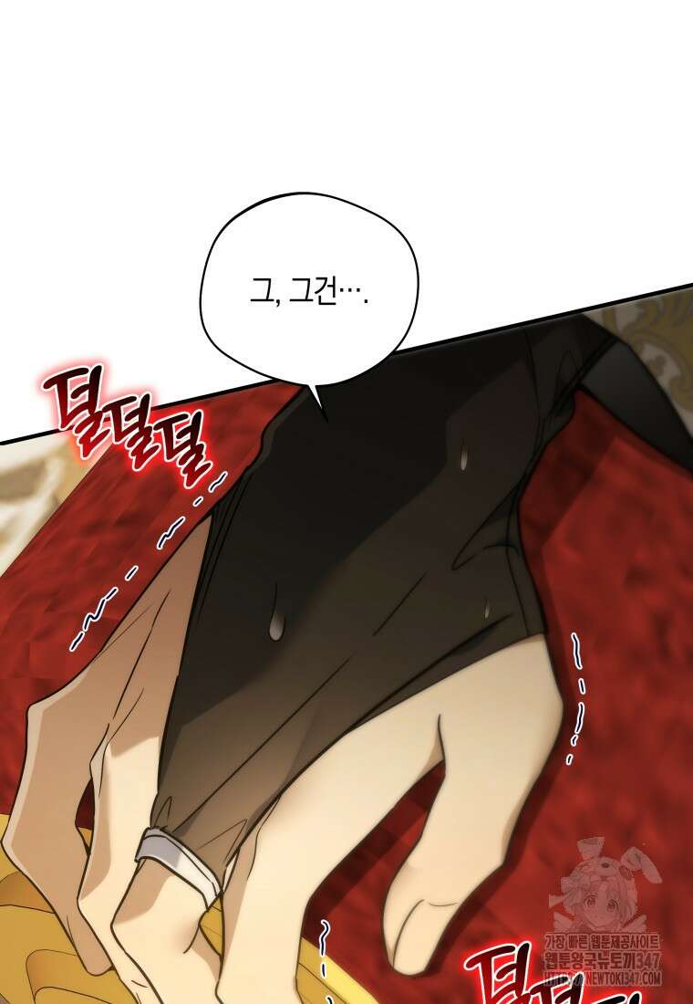 구원이 필요하신가요? 26화 68