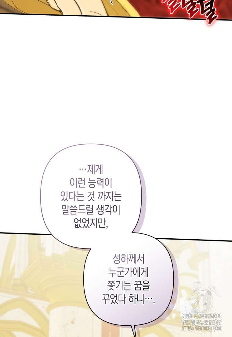 구원이 필요하신가요? 26화 69