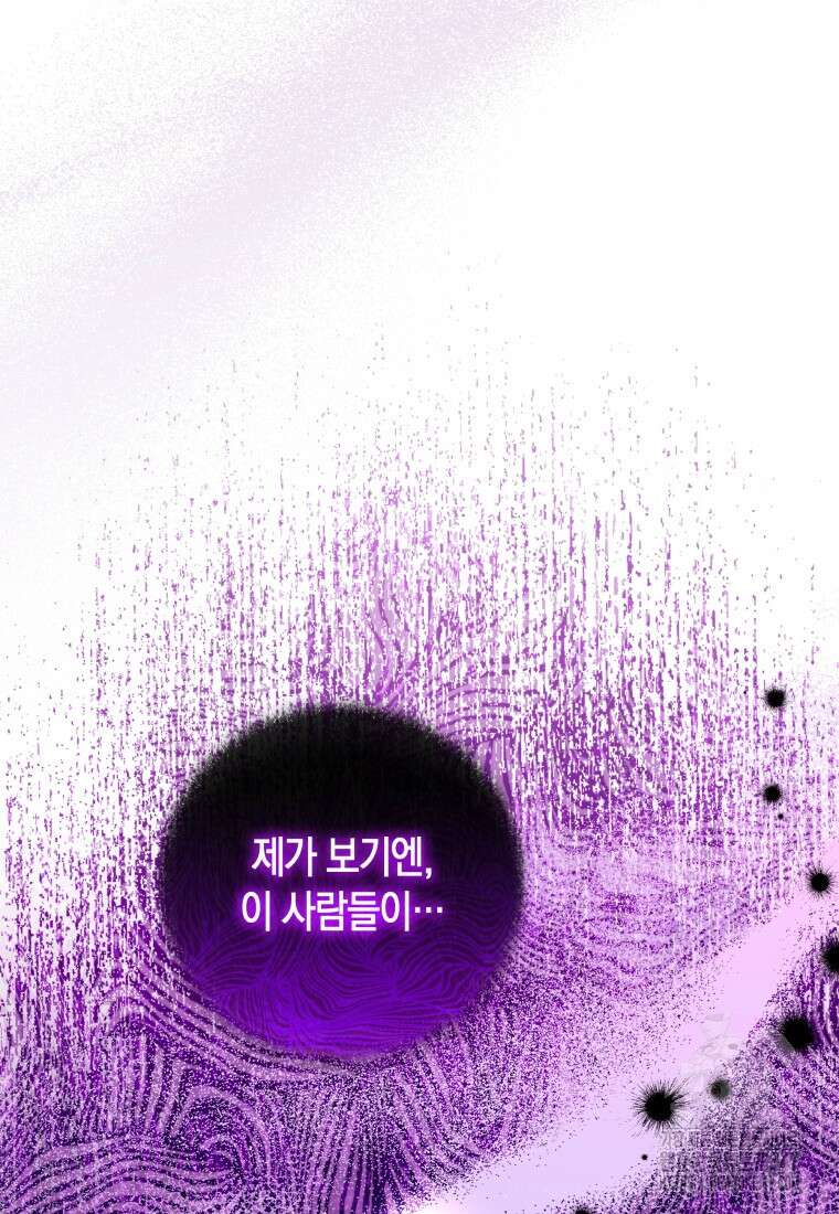 구원이 필요하신가요? 26화 71