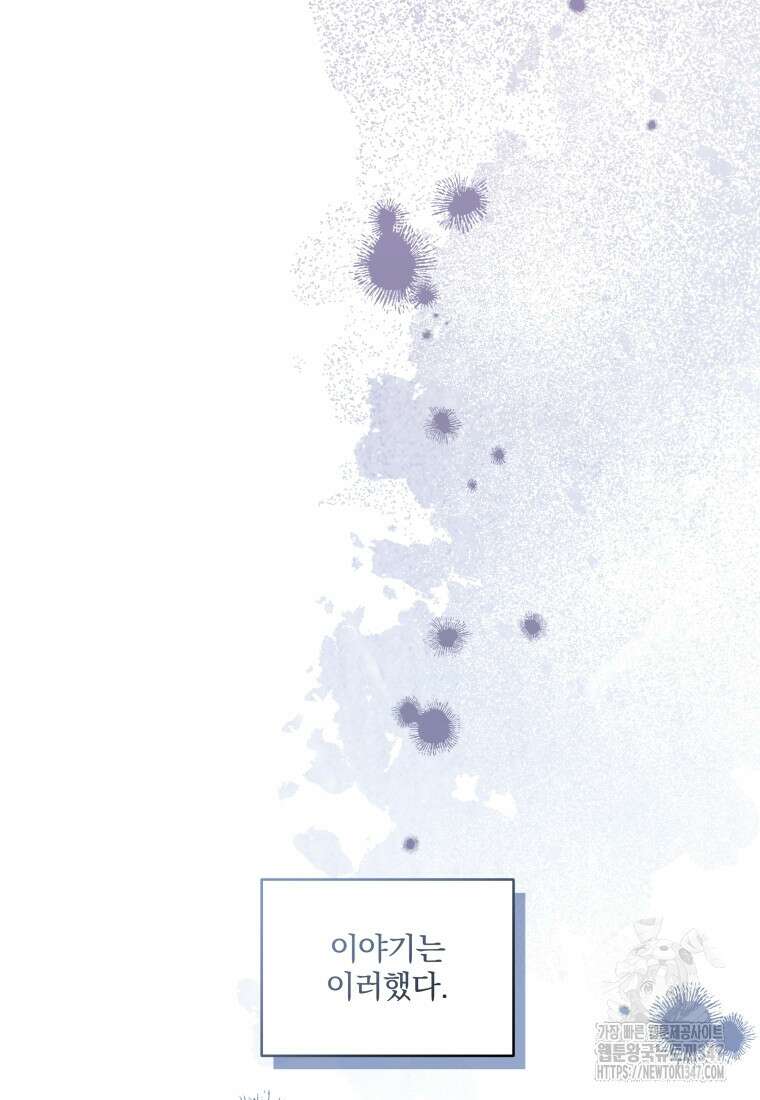 구원이 필요하신가요? 26화 82