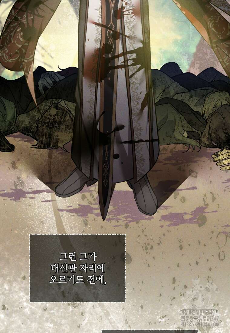 구원이 필요하신가요? 26화 85