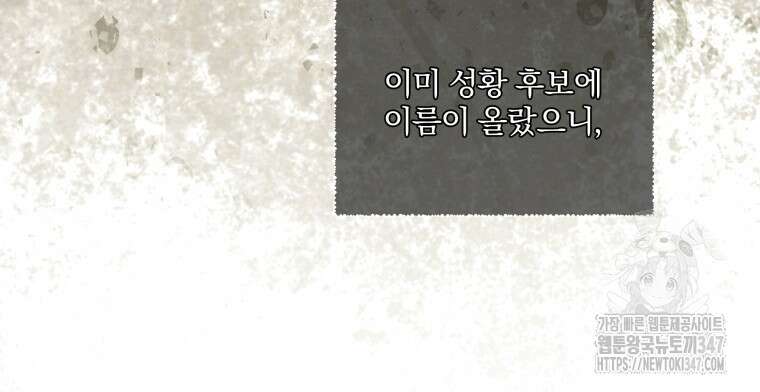 구원이 필요하신가요? 26화 86
