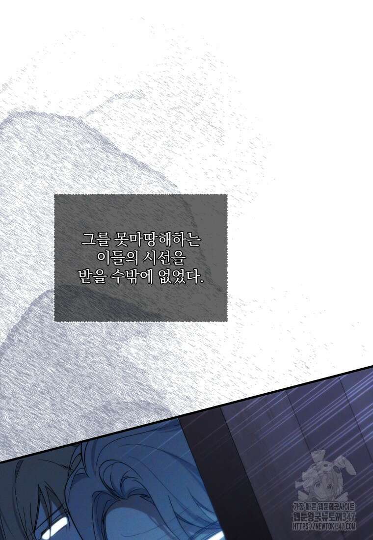 구원이 필요하신가요? 26화 87