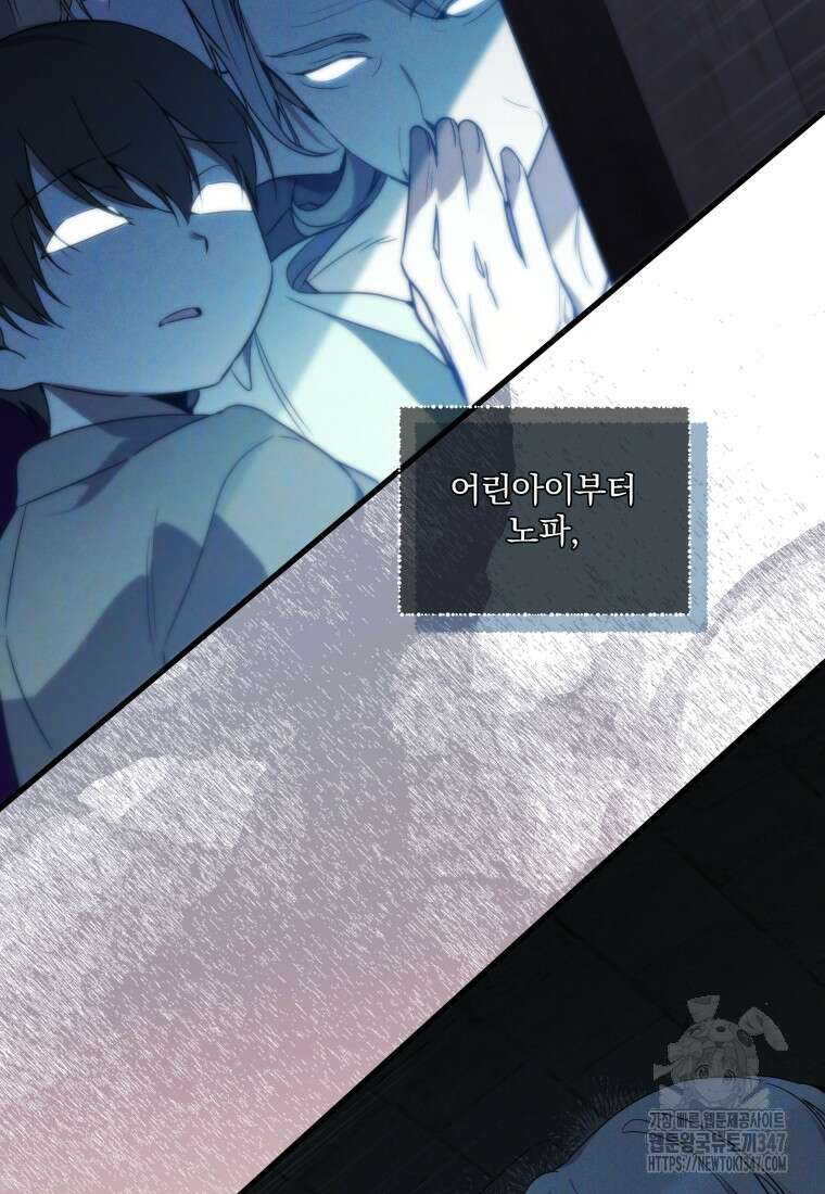 구원이 필요하신가요? 26화 88