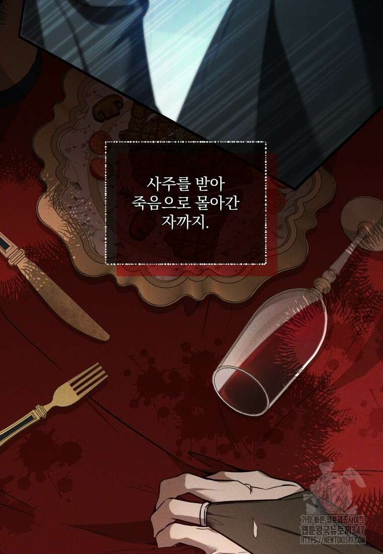 구원이 필요하신가요? 26화 90