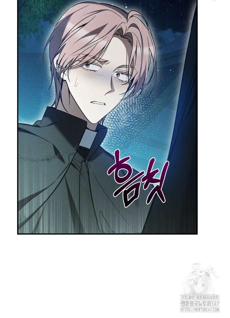 구원이 필요하신가요? 26화 95