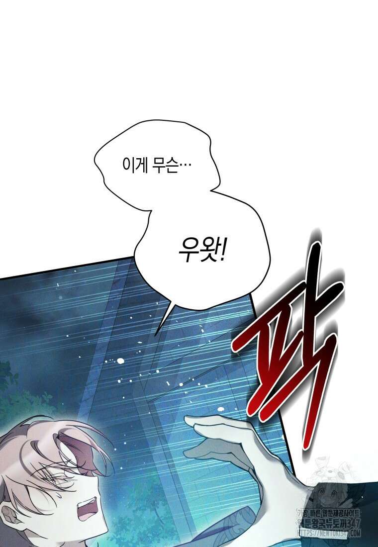 구원이 필요하신가요? 26화 96