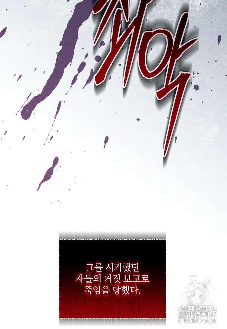 구원이 필요하신가요? 26화 103