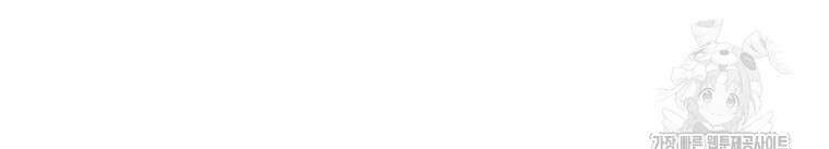 구원이 필요하신가요? 26화 107