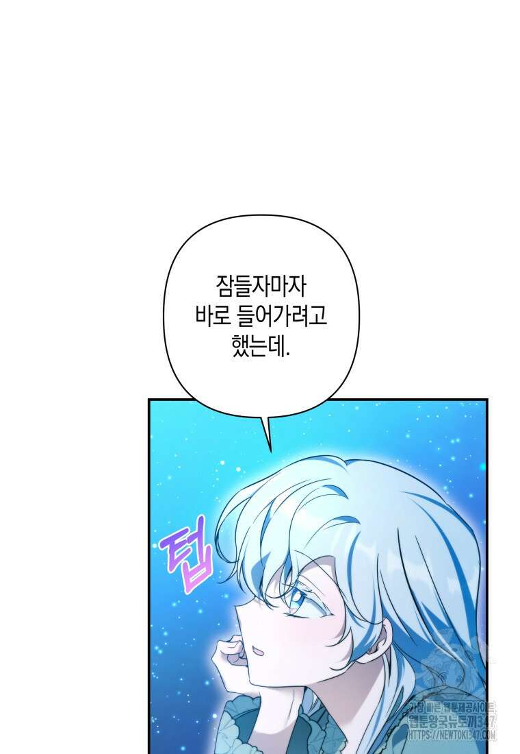 구원이 필요하신가요? 26화 115
