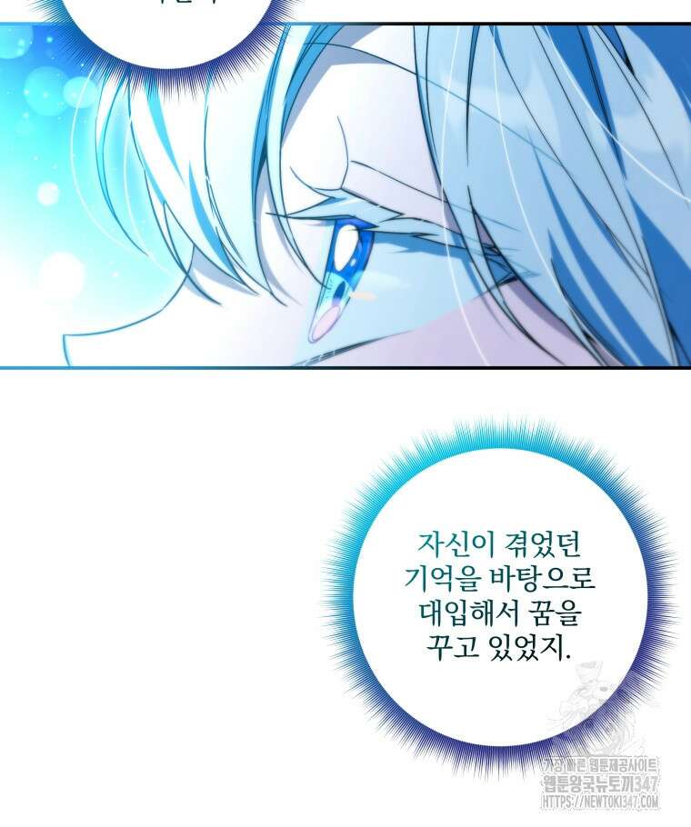구원이 필요하신가요? 26화 117