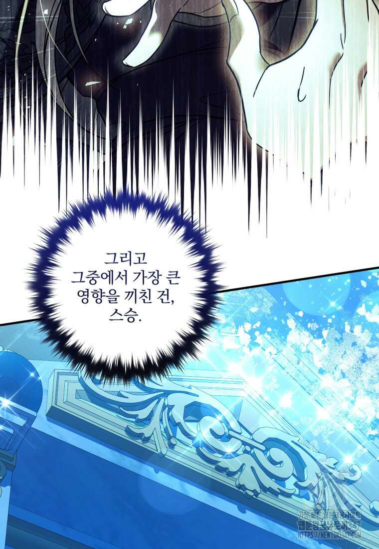 구원이 필요하신가요? 26화 119