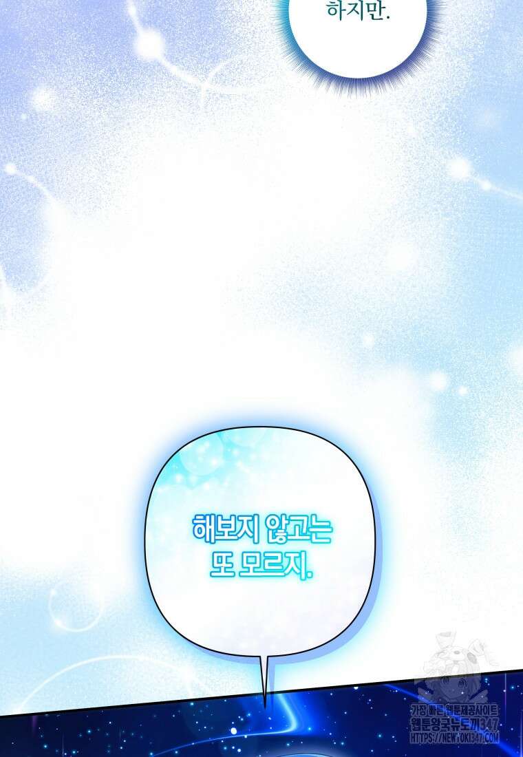 구원이 필요하신가요? 26화 123