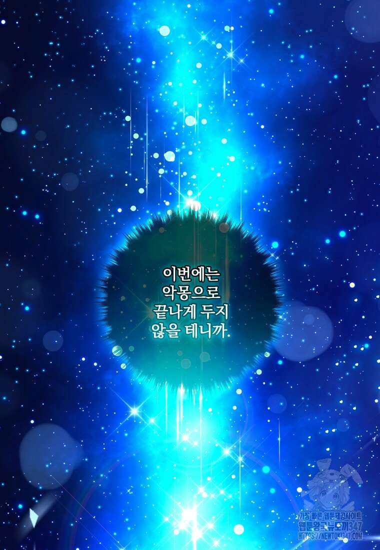 구원이 필요하신가요? 26화 125