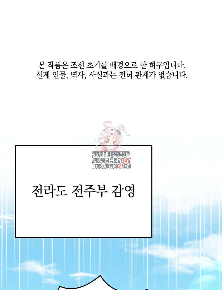 블랙기업조선 52화 1