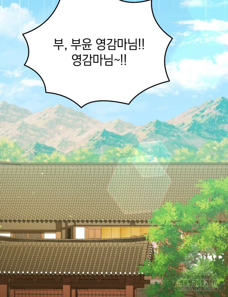 블랙기업조선 52화 2